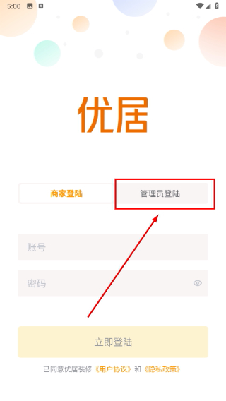 优居装修