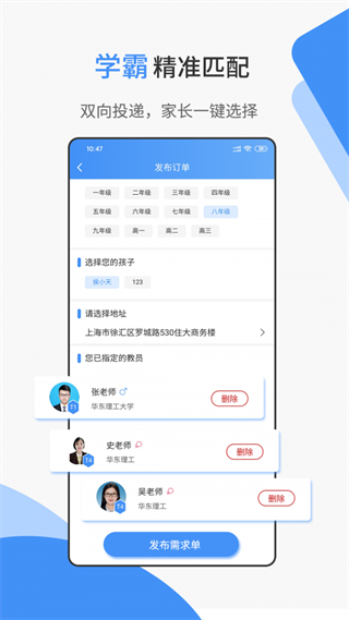 优思家教
