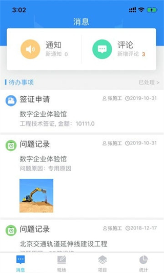 友工程