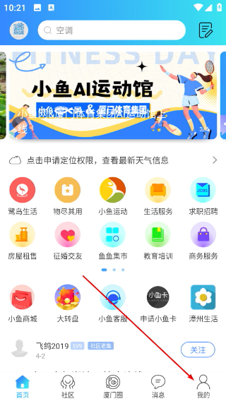 小鱼网