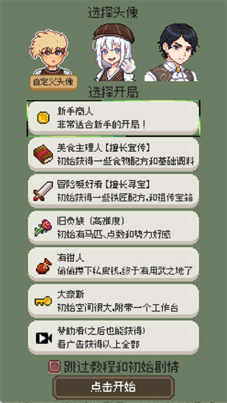 商旅马车