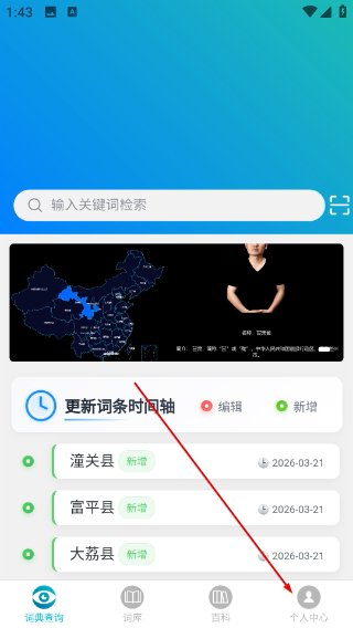 手语词库