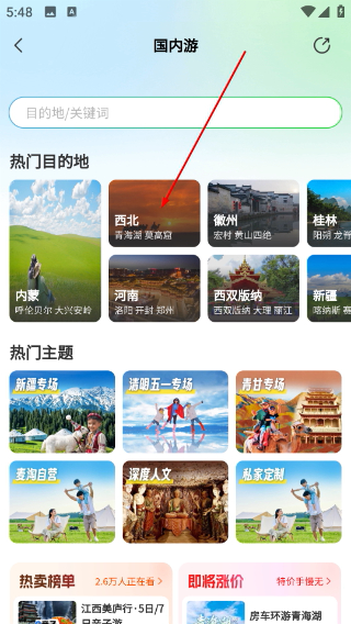 麦淘亲子游