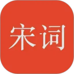 宋词三百首