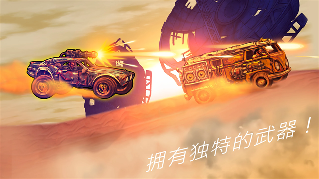 公路勇士战斗赛车
