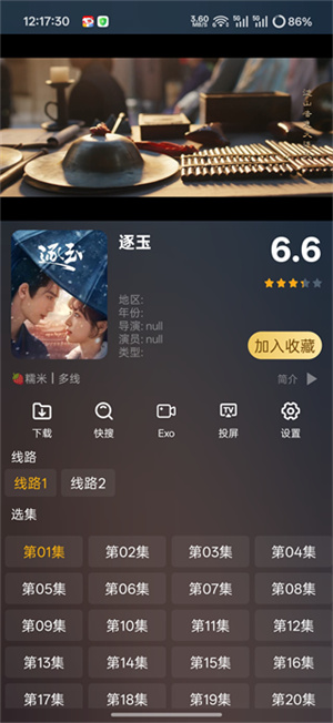 影视仓电视
