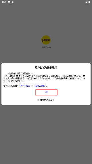 聚联盟伙伴