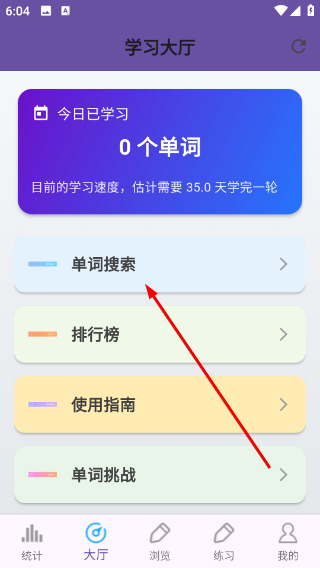 四级词汇