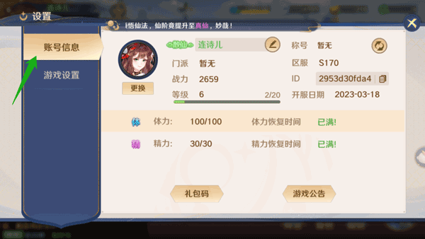 自在西游