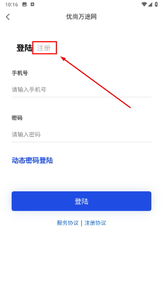 优尚万途网