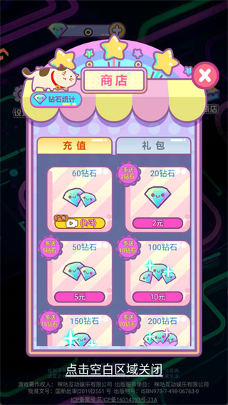 方块萌萌消