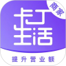 卡丁生活商家系统