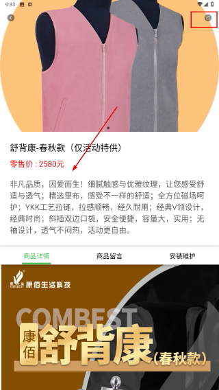 康佰健康