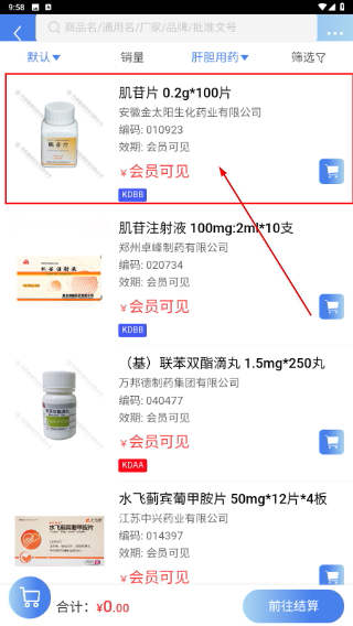 康道药业商城