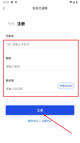 优尚万途网