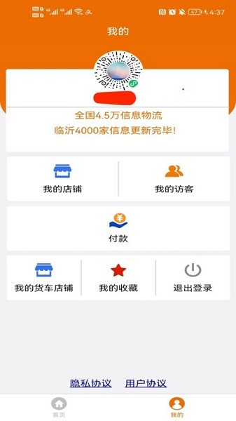 物流搜搜