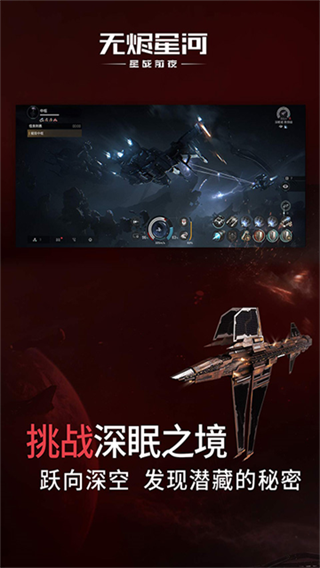 星战前夜无烬星河
