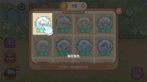 迷你小镇梦幻乐园