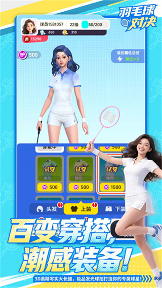 羽毛球对决