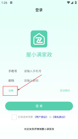 屋小满家政师傅端