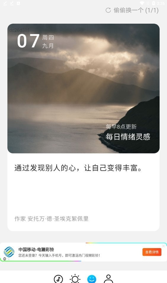 四季来电