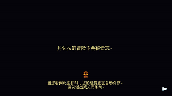 丹达拉恐惧试炼无限血无限金币