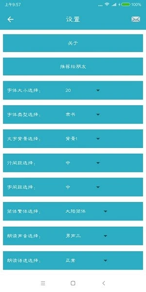 四大名著手机版