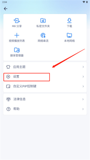 Mx播放器