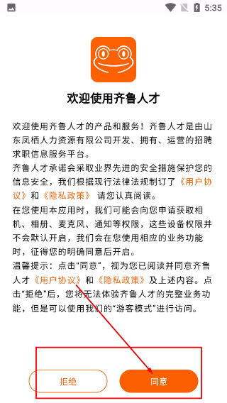 伍亿人才网