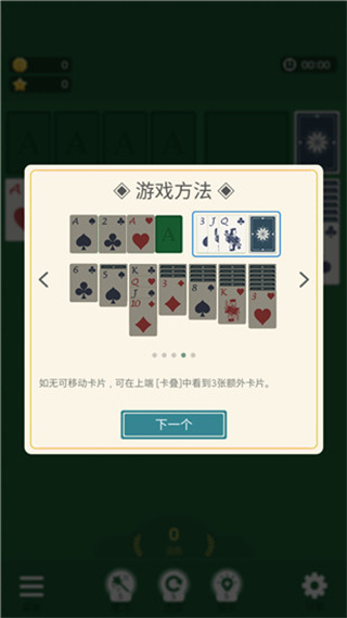 纸牌农庄
