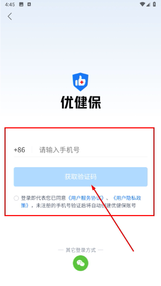优健保