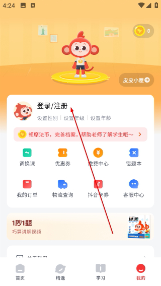 小思小班