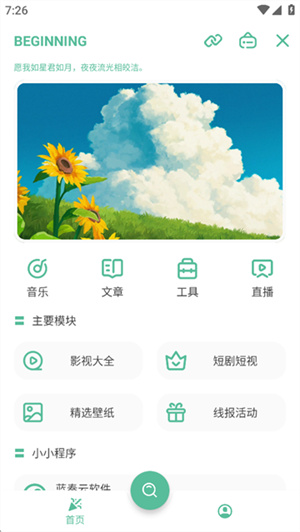 开端