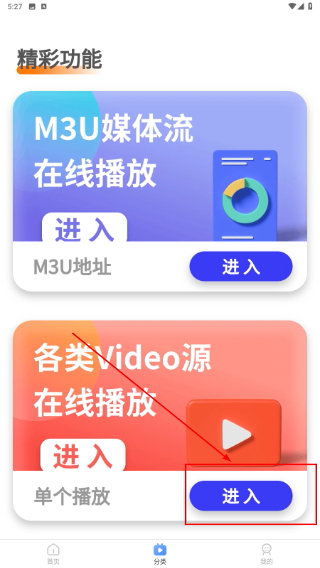 看界
