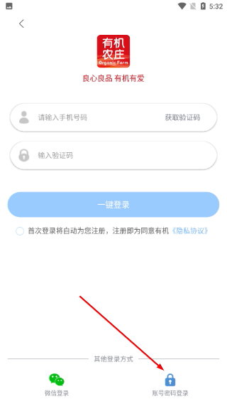 有机农庄