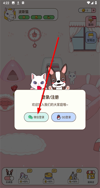 我的萌宠