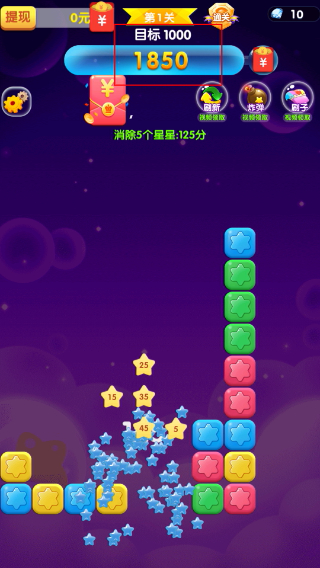 消除星星乐