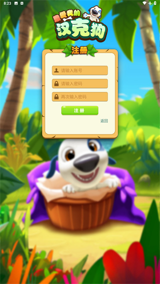 最爱我的汉克狗