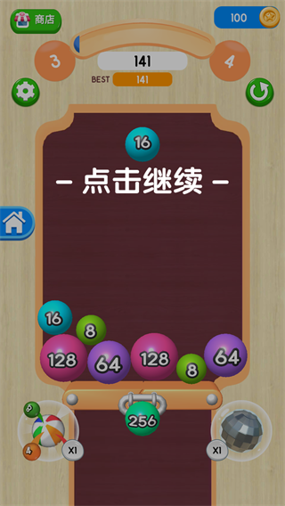 2048球球3D