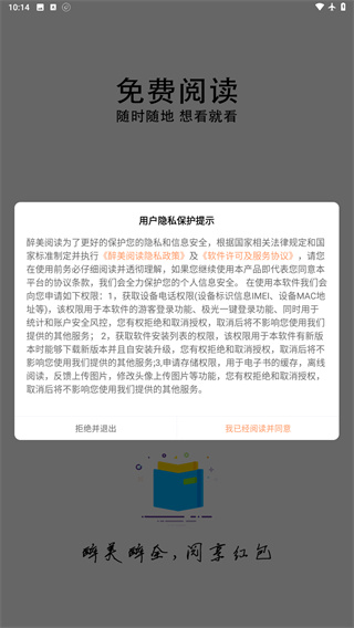 醉美阅读