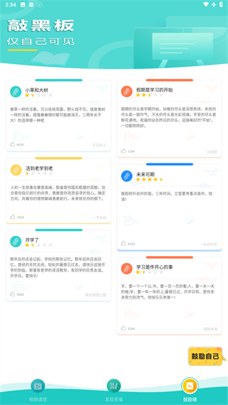 作业答案帮