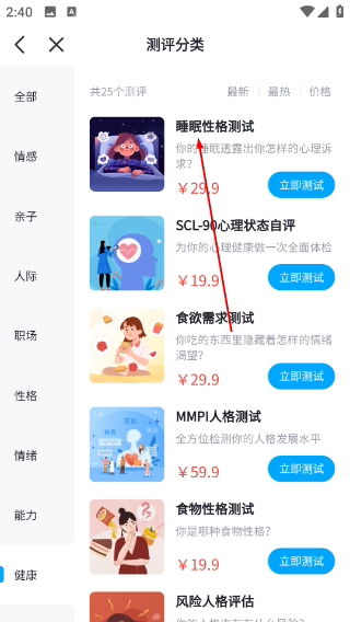 武志红心理