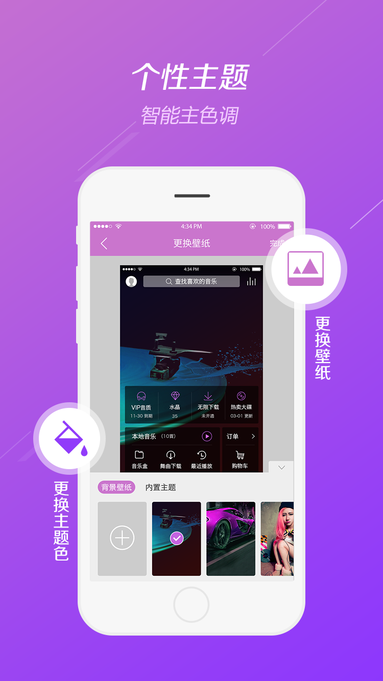 水晶DJ
