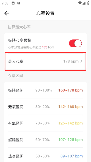 运动秀