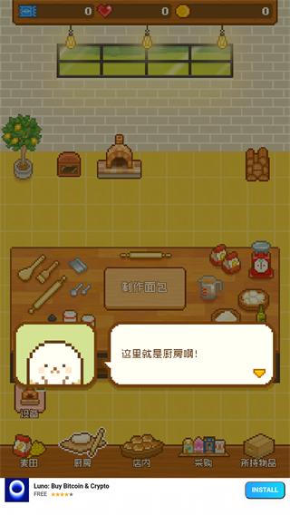 妖精面包房