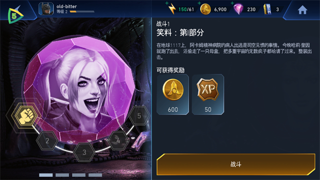 不义联盟2