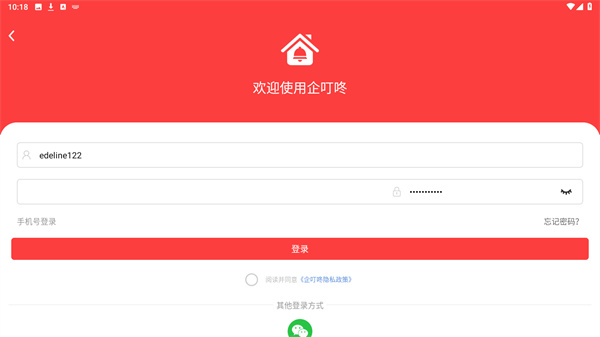 企叮咚商城