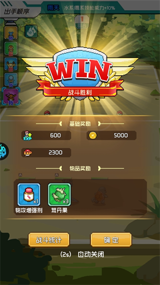 守护精灵奇迹