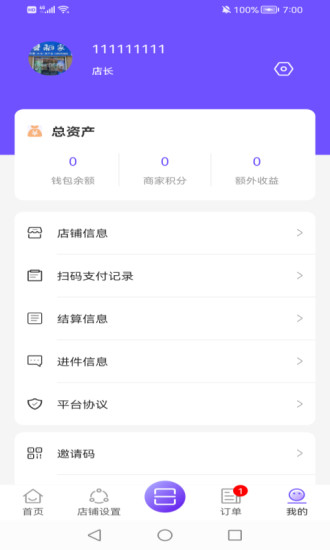 卡丁生活商家系统