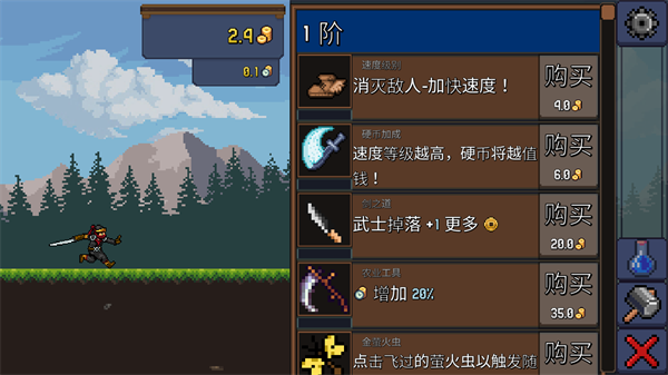 点击忍者